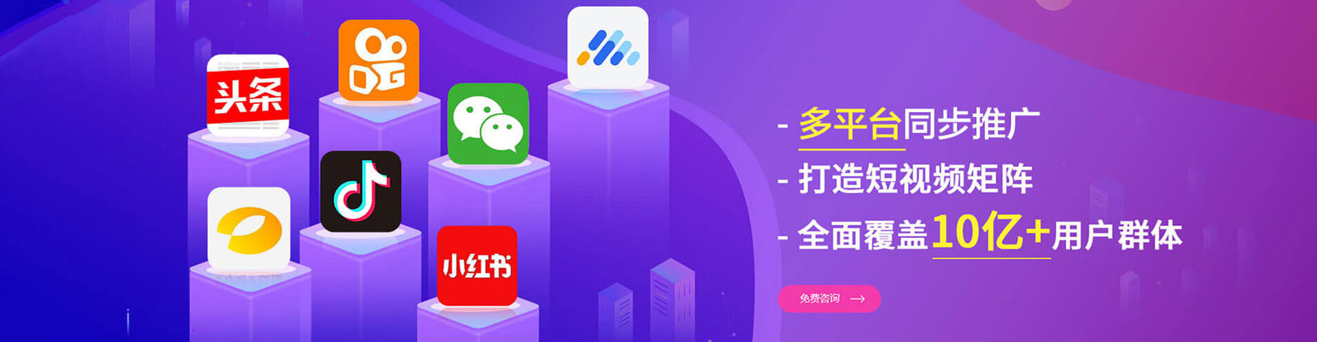 龙文竞价开户推广